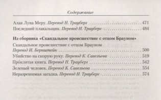 Малое собрание сочинений фото книги 3
