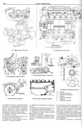 FIAT Tempra (c 1990). Устройство, обслуживание, ремонт и эксплуатация фото книги 2