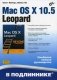Mac OS X 10.5 Leopard фото книги маленькое 2