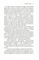 Во власти цифр. Как числа управляют нашей жизнью и вводят в заблуждение фото книги маленькое 13