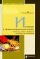 Истории о фальшивомонетчиках, занятные, порой забавные и всегда поучительные фото книги маленькое 2