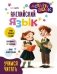 Английский язык. Activity book. Учимся читать фото книги маленькое 2