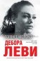 Горячее молоко фото книги маленькое 2