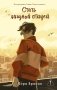 Стать хищной птицей фото книги маленькое 2