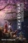 Курофунэ. Черные корабли фото книги маленькое 2