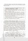 Геноцид белорусского народа в годы Великой Отечественной войны. 10-11 классы фото книги маленькое 10