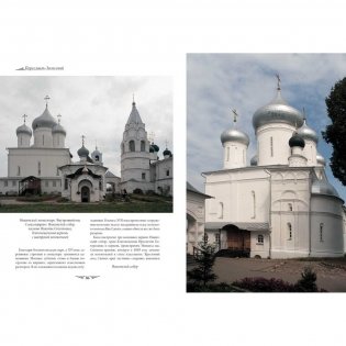 Переславль-Залесский фото книги 5