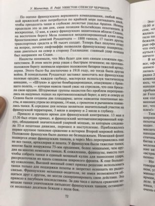 Уинстон Спенсер Черчилль. Защитник королевства. Вершина политической карьеры. 1940—1965 фото книги 8