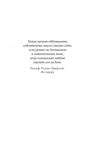 Письма от женщин, которые любят слишком сильно фото книги 8