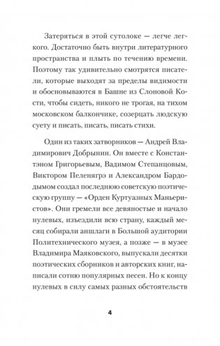 Богомол. Книга стихотворений 2021–2023 годов фото книги 3