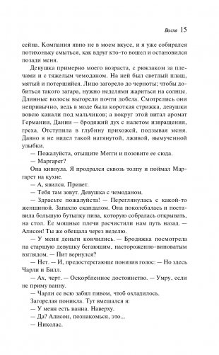 Волхв фото книги 15