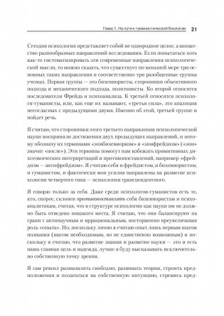 Дальние пределы человеческой психики фото книги 3