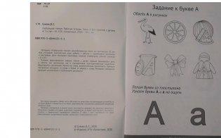 Глобальное чтение. Рабочая тетрадь. Часть 1 фото книги 6