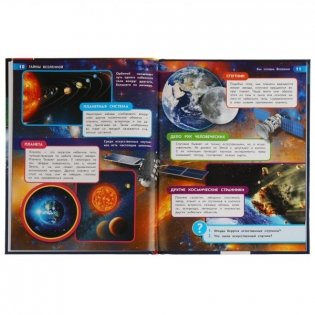 Энциклопедия с развивающими заданиями "Тайны Вселенной" фото книги 3