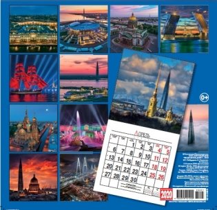 Календарь на 2020 год "Санкт-Петербург XXI век" (КР10-20091) фото книги 2