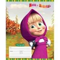 Тетрадь школьная "Маша и Медведь" 2. 18 листов, клетка фото книги