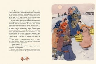 Снегурочка фото книги 2