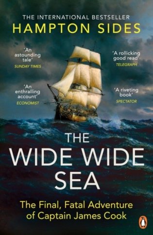The Wide Wide Sea фото книги