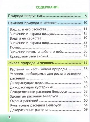 Человек и мир. 2 класс фото книги 2