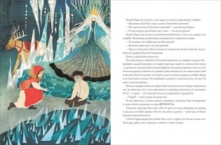 Самые красивые сказки для девочек фото книги 4