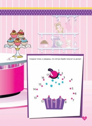 400 наклеек. Ты можешь стать кем захочешь! фото книги 6