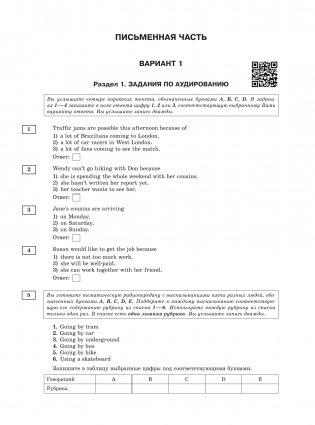 ОГЭ-2025. Английский язык. 30 тренировочных вариантов экзаменационных работ для подготовки к основному государственному экзамену фото книги 8