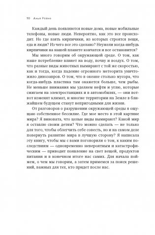 Магия элементов: Как периодическая таблица Менделеева управляет нашим дыханием, мышцами и обществом фото книги 7