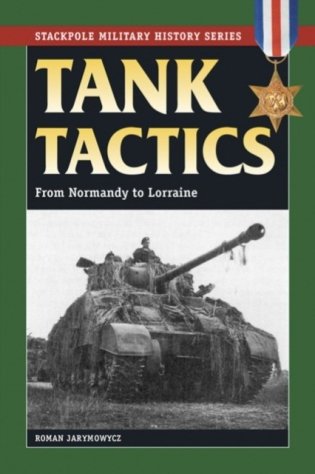 Tank tactics фото книги