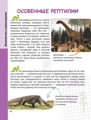 Динозавры фото книги 7