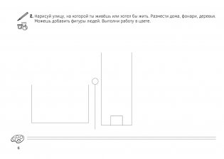 Изобразительное искусство. 3 класс. Альбом заданий фото книги 7