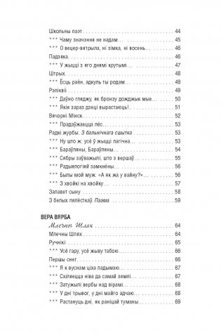 Родны край — наша сонца : вершы фото книги 15