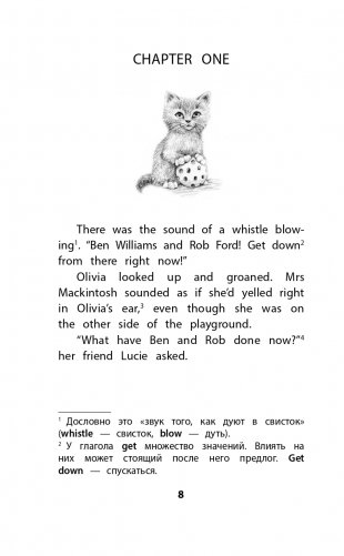 Котёнок Одуванчик, или Игра в прятки = Smudge the Stolen Kitten фото книги 9