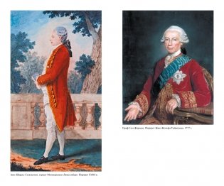 Русское масонство фото книги 5