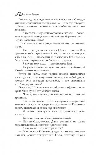 Бессмертный огонь фото книги 5