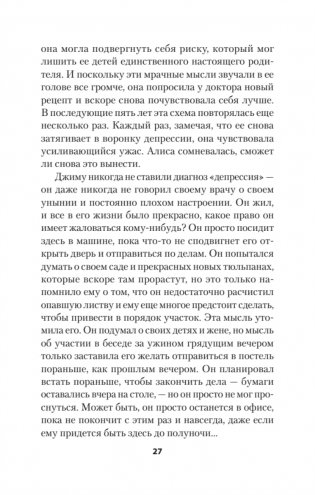 Выход из депрессии. Спасение из болота хронических неудач (#экопокет) фото книги 7