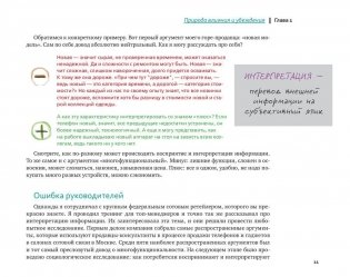 Аргументируй это! Как убедить кого угодно в чем угодно фото книги 10