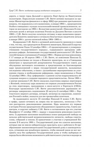 Воспоминания фото книги 5