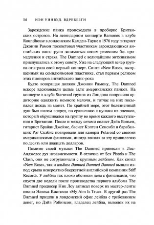 Вдребезги: GREEN DAY, THE OFFSPRING, BAD RELIGION, NOFX и панк-волна 90-х фото книги 12