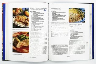 Коллекция лучших рецептов. 475 вкуснейших блюд на любой вкус фото книги 2