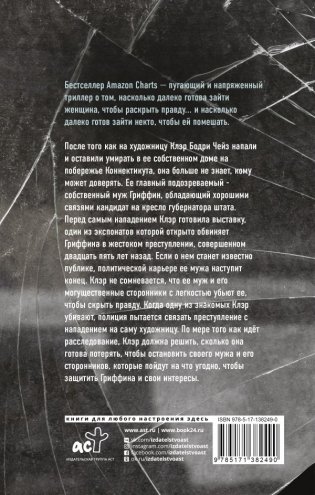 Ящик Пандоры фото книги 2