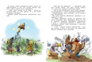 Большая книга сказок Картонного городка фото книги 5