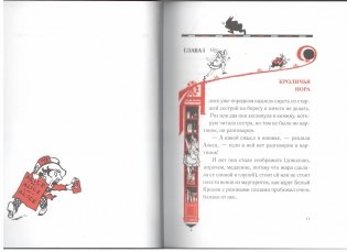 Алиса в стране чудес фото книги 3