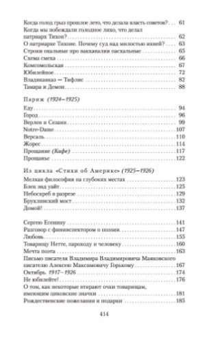 Хорошо! фото книги 3