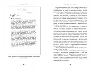 Обратный отсчет: 116 дней до атомной бомбардировки Хиросимы фото книги 4