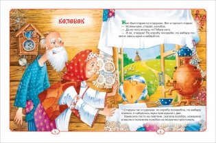 Первые русские сказки фото книги 3