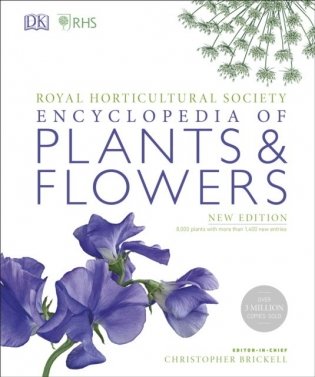 Encyclopedia Of Plants and Flowers фото книги