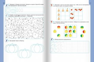 Подготовка к школе. Рабочая тетрадь фото книги 4