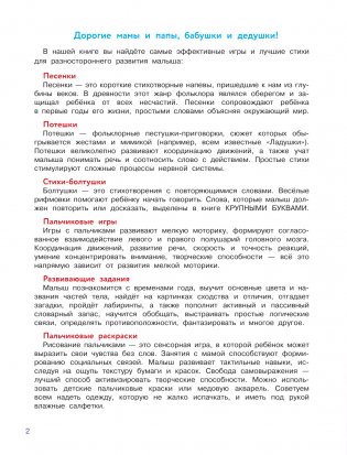 Уникальная книга для развития мозга. Самый эффективный тренажёр. 1+ фото книги 3