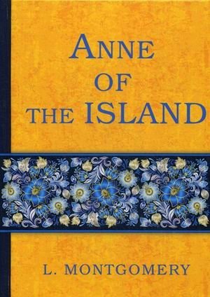 Anne of the Island фото книги