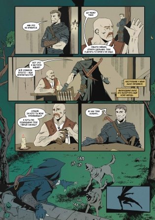 Хроники Сиалы. Змейка. Обновленное издание фото книги 3